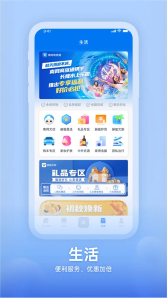知行南网最新版截图1