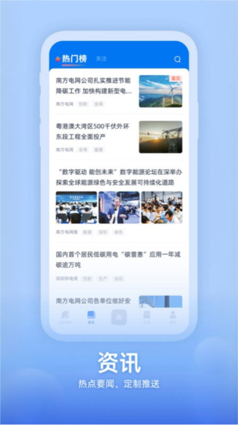 知行南网最新版截图2