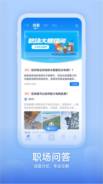 知行南网最新版截图3