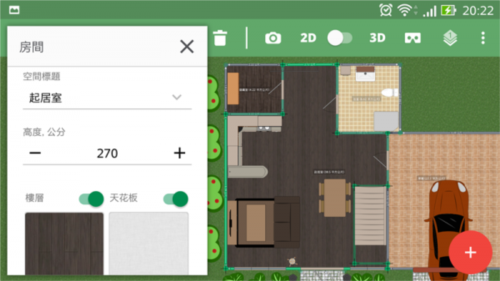 planner5d中文版