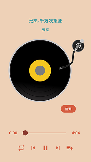 思乐本地音乐播放器截图0