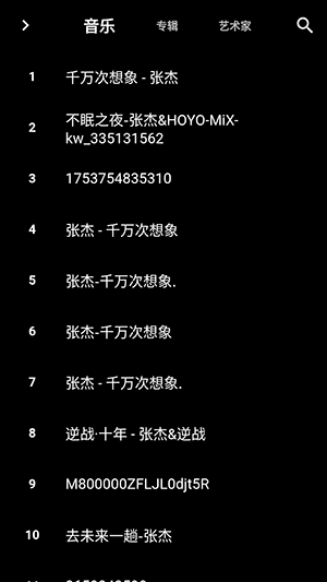 思乐本地音乐播放器截图1