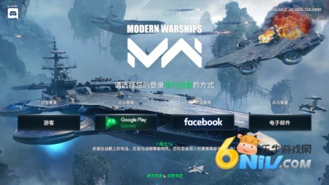 现代战舰版
