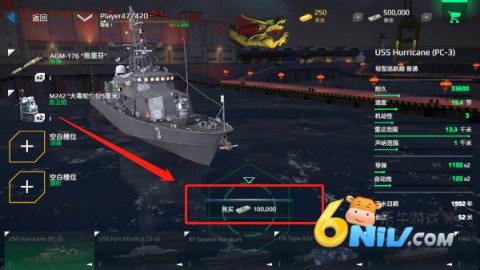 现代战舰版