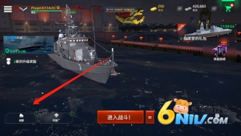 现代战舰版