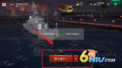现代战舰版截图3