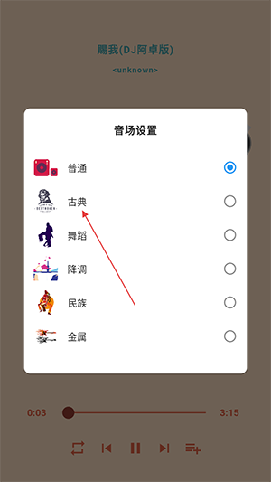 思乐本地音乐播放器