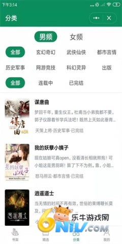 啤酒小说截图0