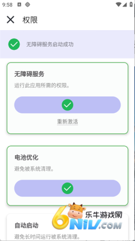 小宇连点