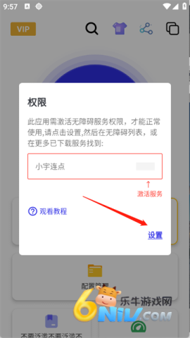小宇连点