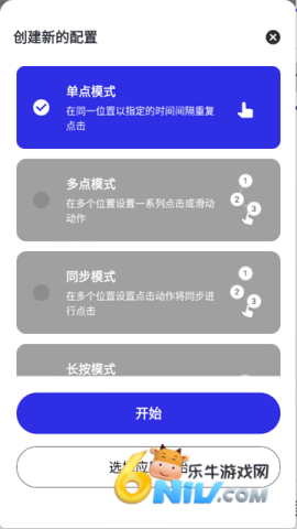 小宇连点