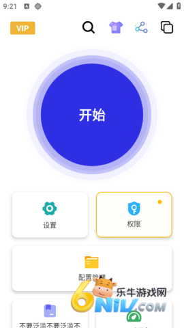 小宇连点截图1