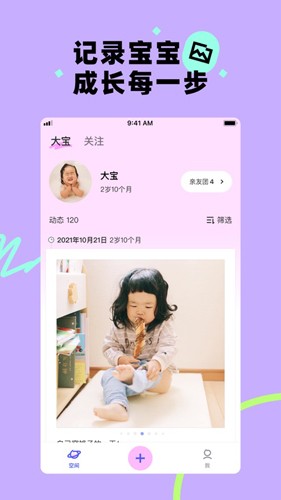 蛋啵截图4