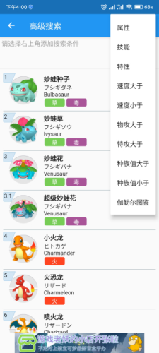 口袋对战宝典最新版