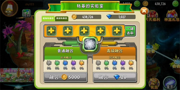 植物大战僵尸2冰河世界