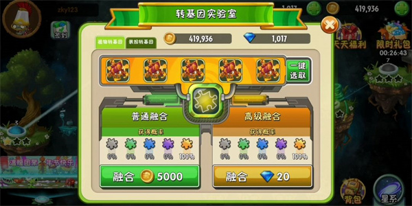 植物大战僵尸2冰河世界