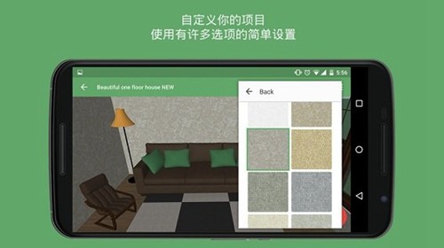 planner5d中文版截图3