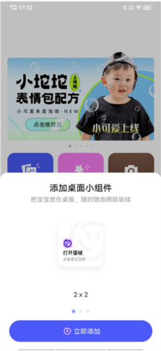 蛋啵