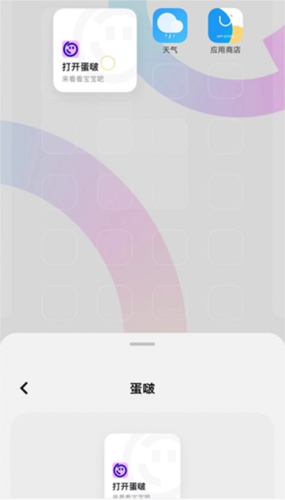蛋啵