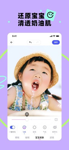 宝宝版截图0