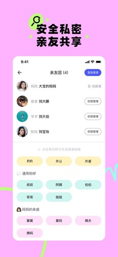宝宝版截图4