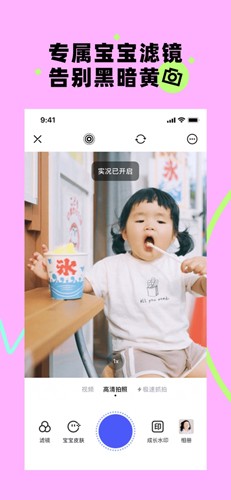 宝宝版截图3