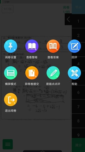 悦卷通截图0