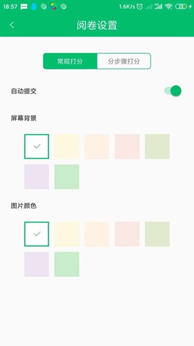 悦卷通截图2