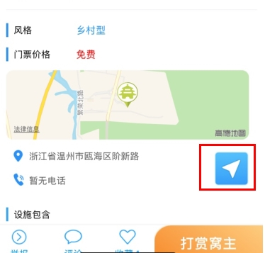 窝友自驾