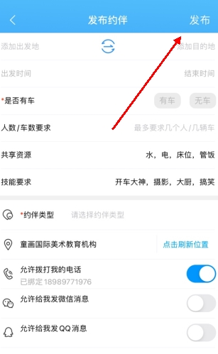 窝友自驾