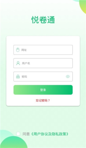 悦卷通