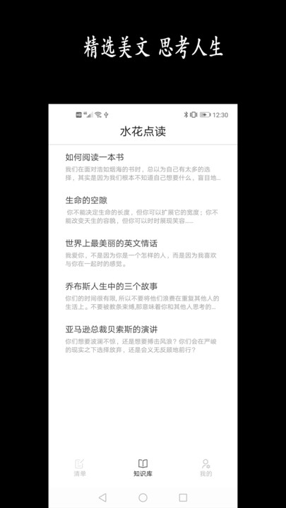 天天清单截图3
