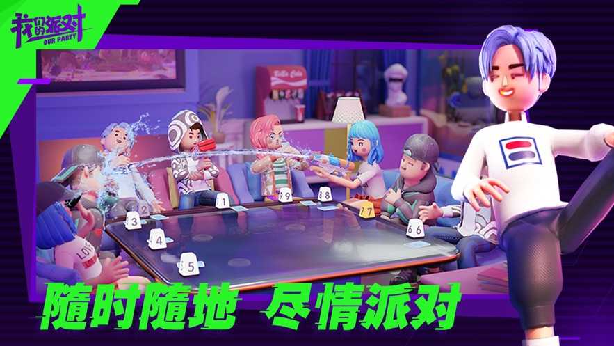 太空狼人杀派对截图0