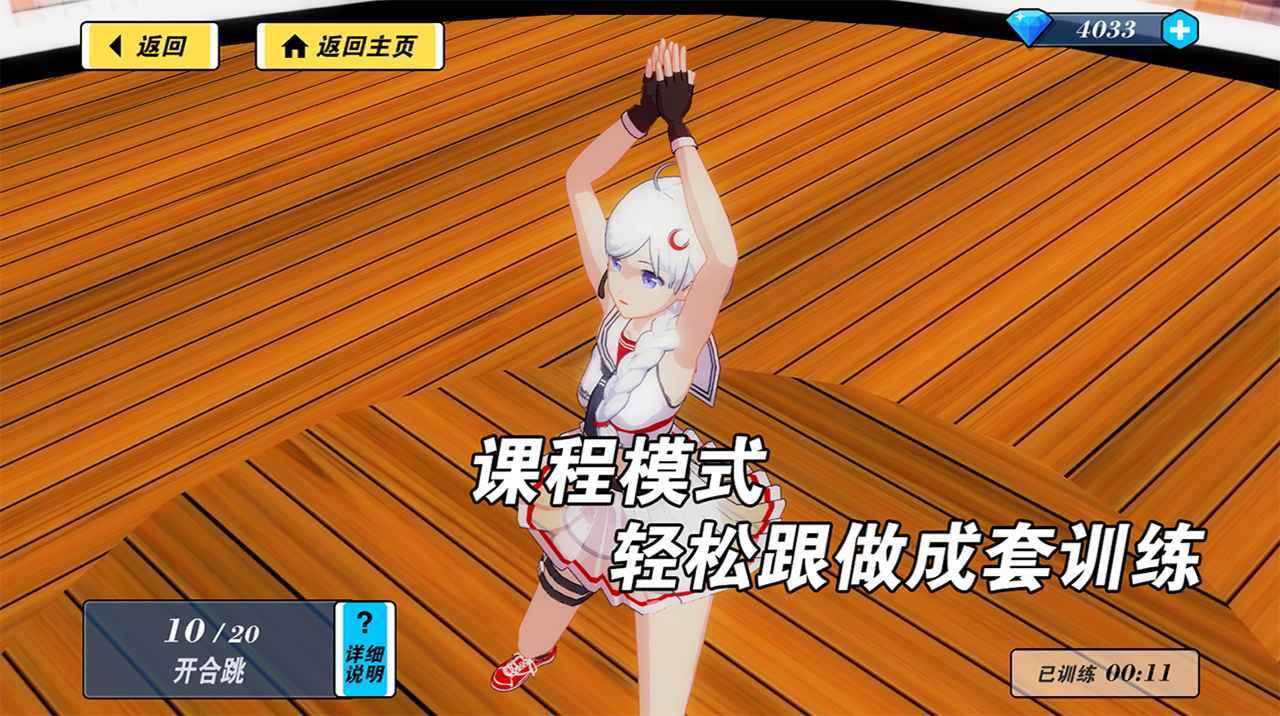 我的健身教练截图0