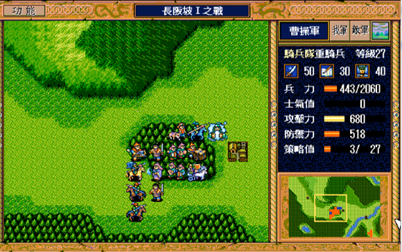 fc三国志英杰传截图1