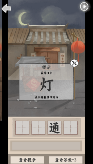 趣谜大物语