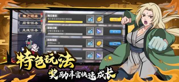 火影传说疾风传截图2