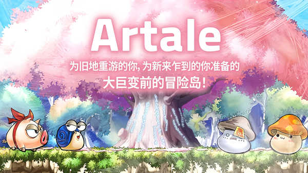冒险岛世界手机版截图3