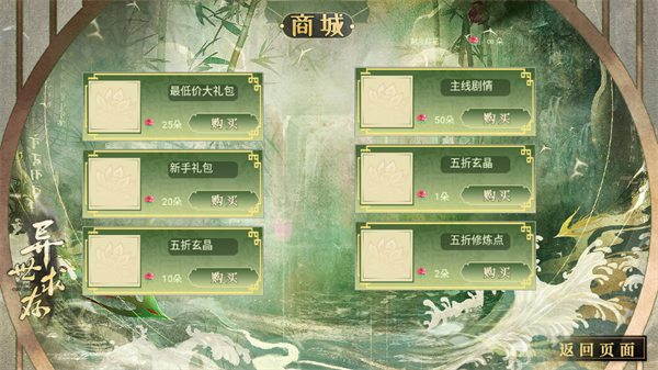 异世求存清软
