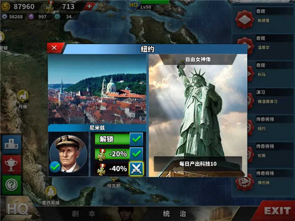世界征服者4战国七雄