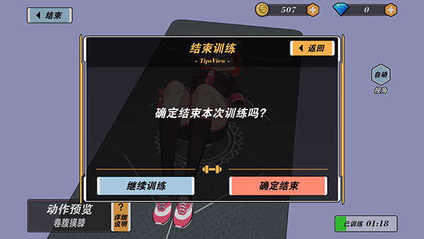 我的健身教练