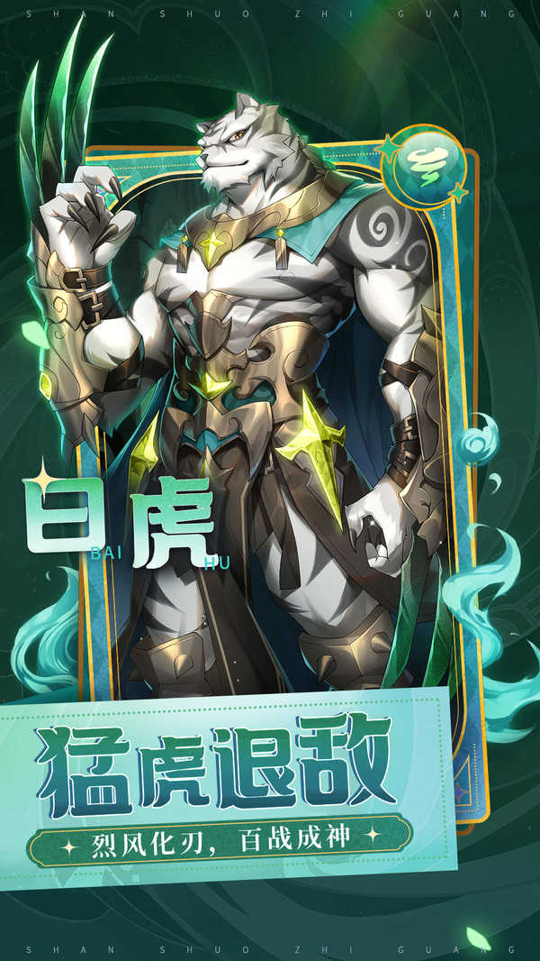 闪烁之光变态服截图0