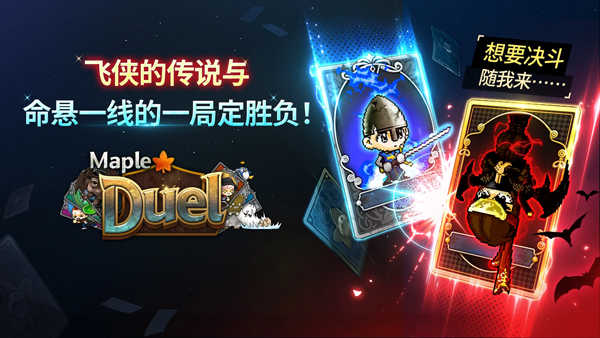 冒险岛世界手机版截图2