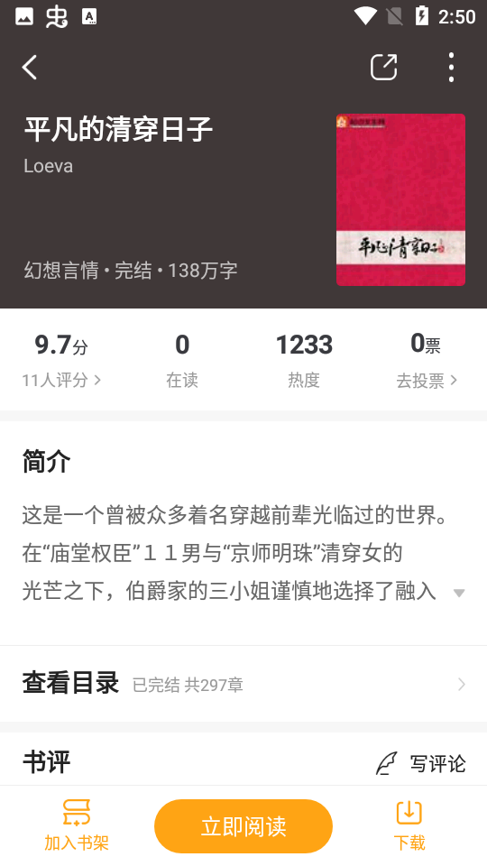 新笔趣阁橙色版