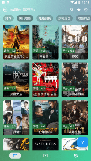DG影院正版截图1