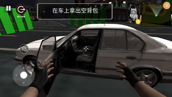 偷盗模拟器