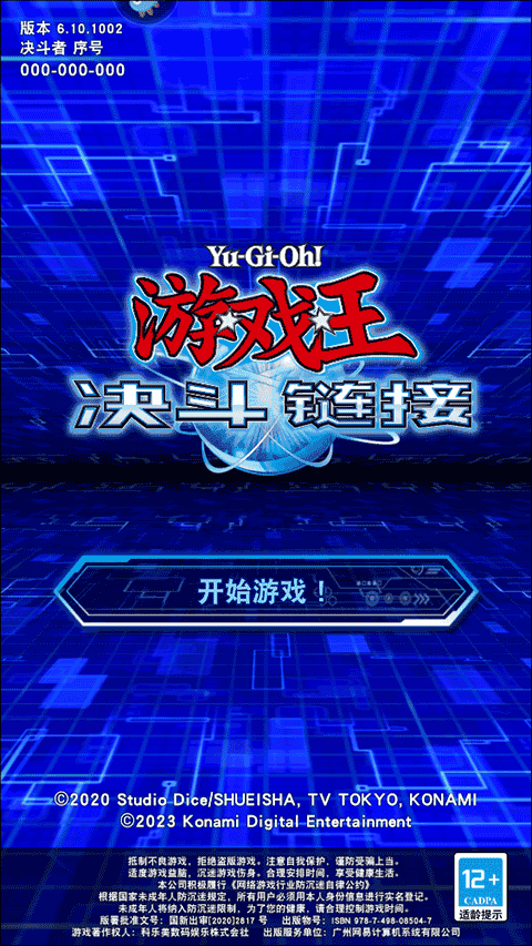 游戏王决斗链接国服