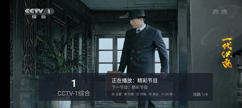 小小tv电视直播截图2