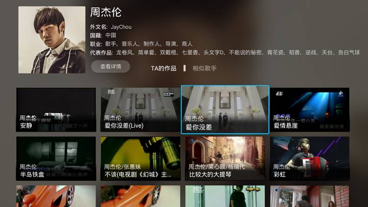 乐享音乐TV截图2