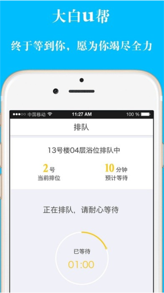 大白U帮截图1